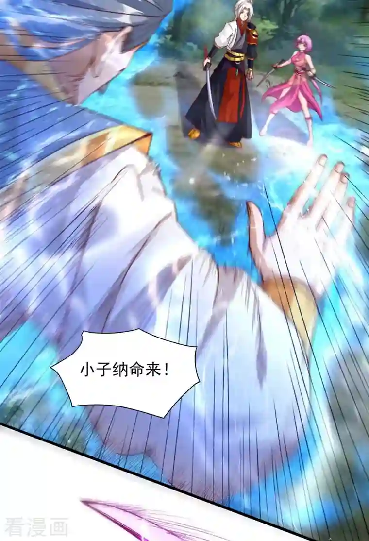 超级吞噬系统第34话 吞噬灵符