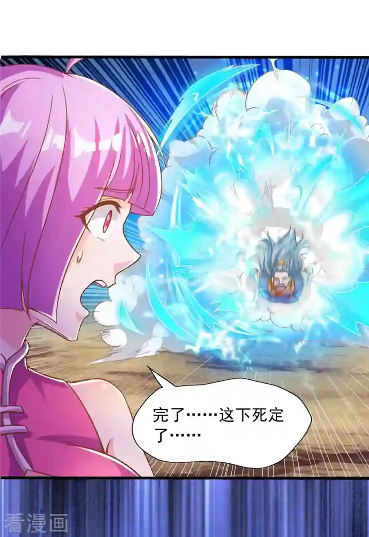 超级吞噬系统第35话 给老子爆