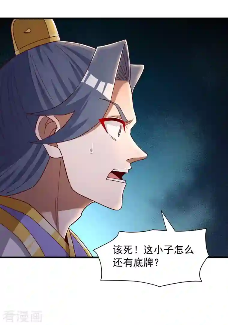 超级吞噬系统第35话 给老子爆