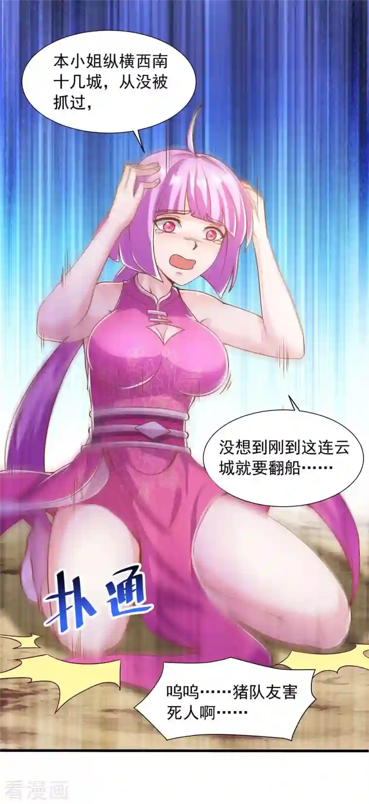 超级吞噬系统第35话 给老子爆