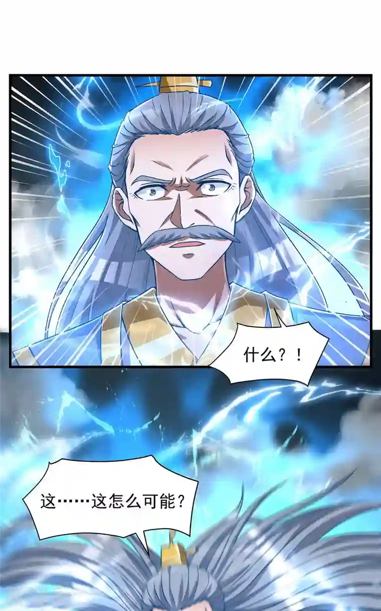 超级吞噬系统第35话 给老子爆