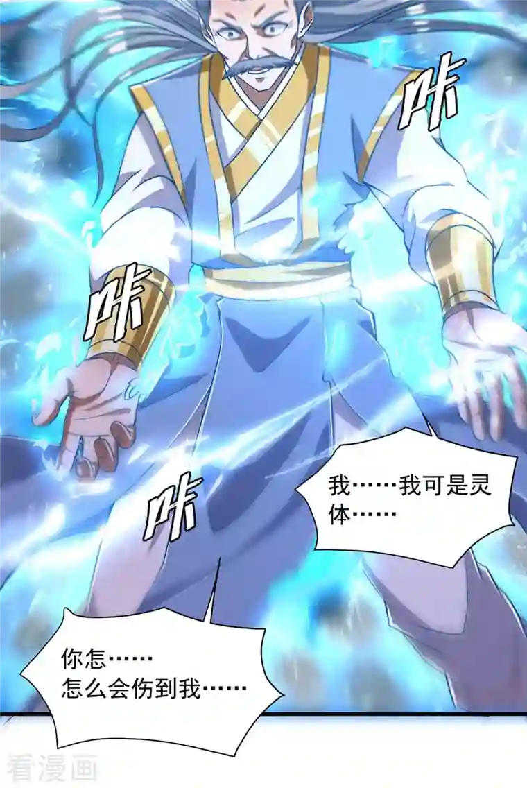 超级吞噬系统第35话 给老子爆