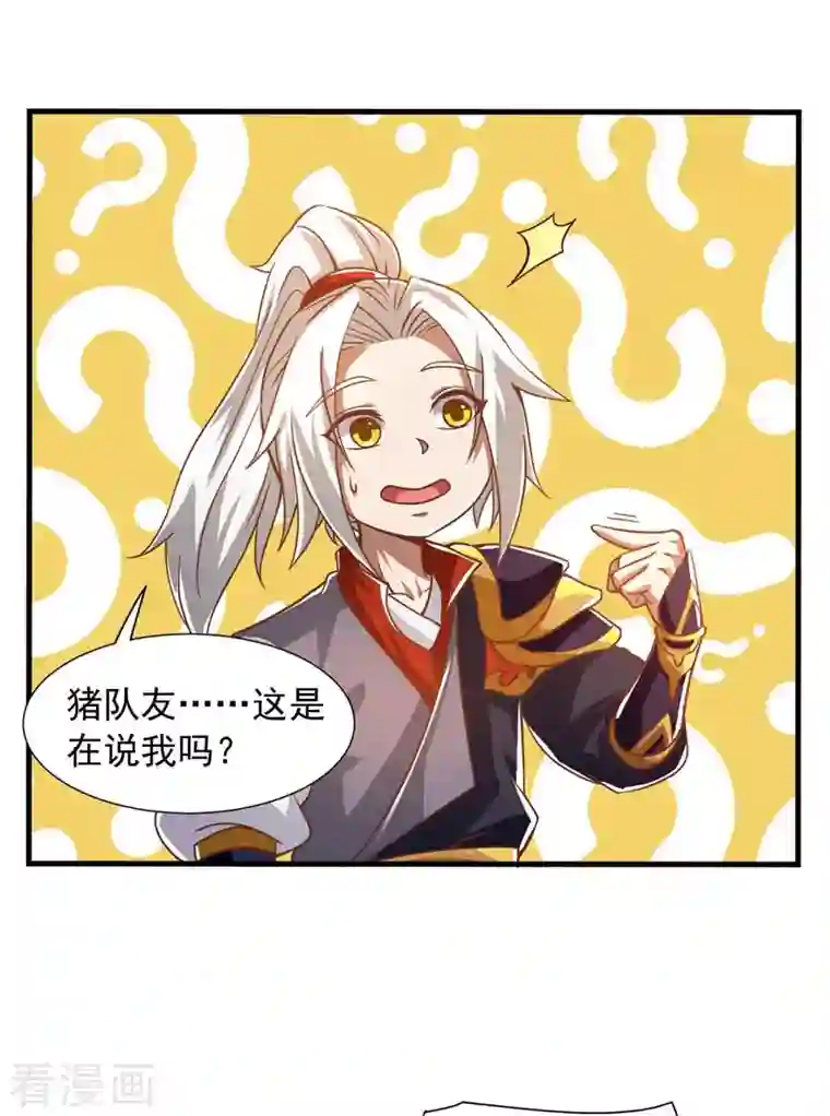 超级吞噬系统第35话 给老子爆