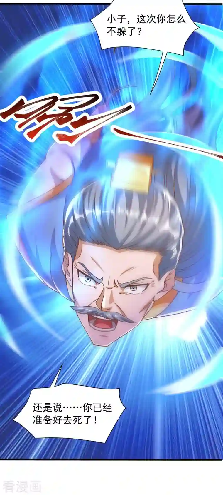 超级吞噬系统第35话 给老子爆