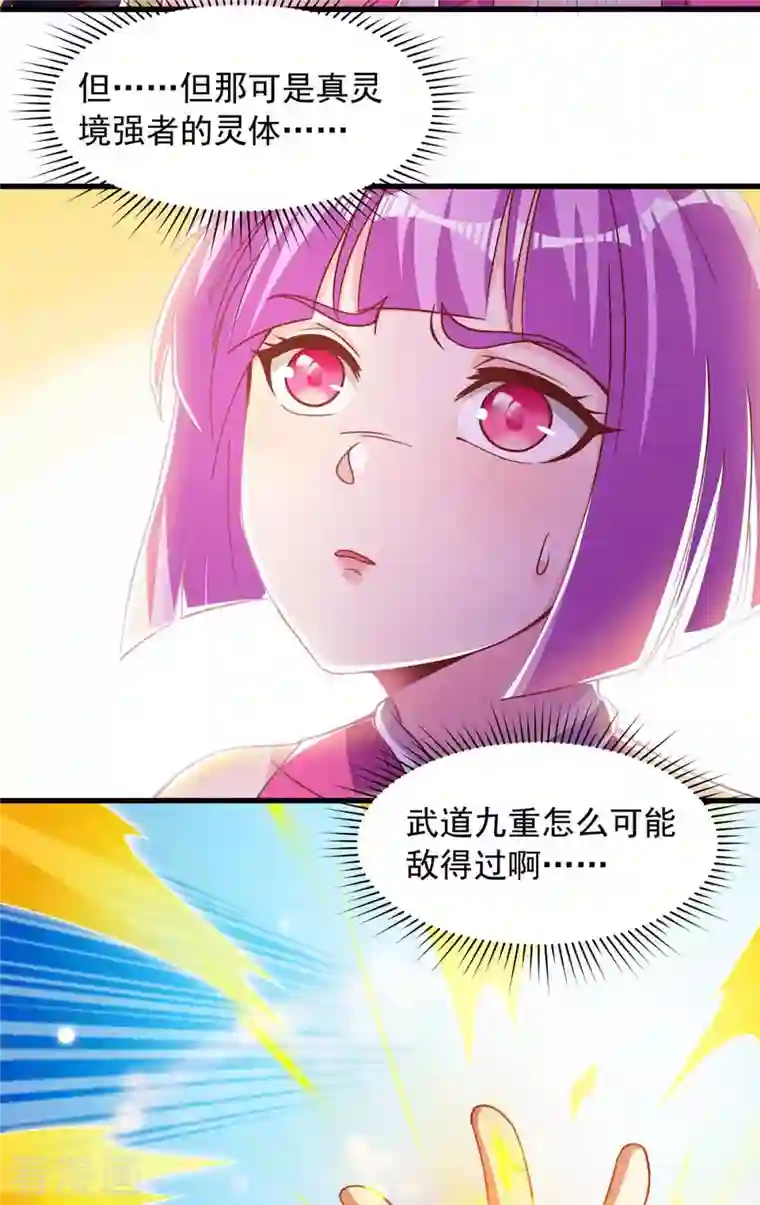 超级吞噬系统第35话 给老子爆