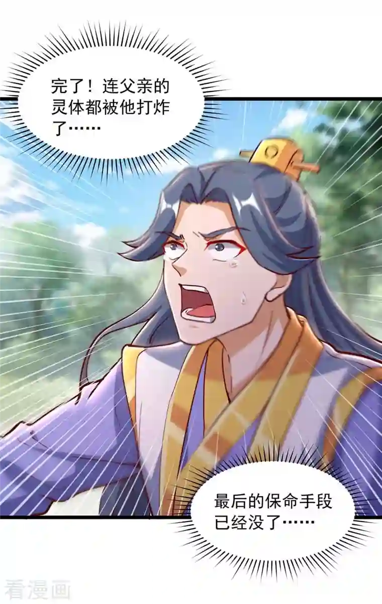 超级吞噬系统第36话 发小