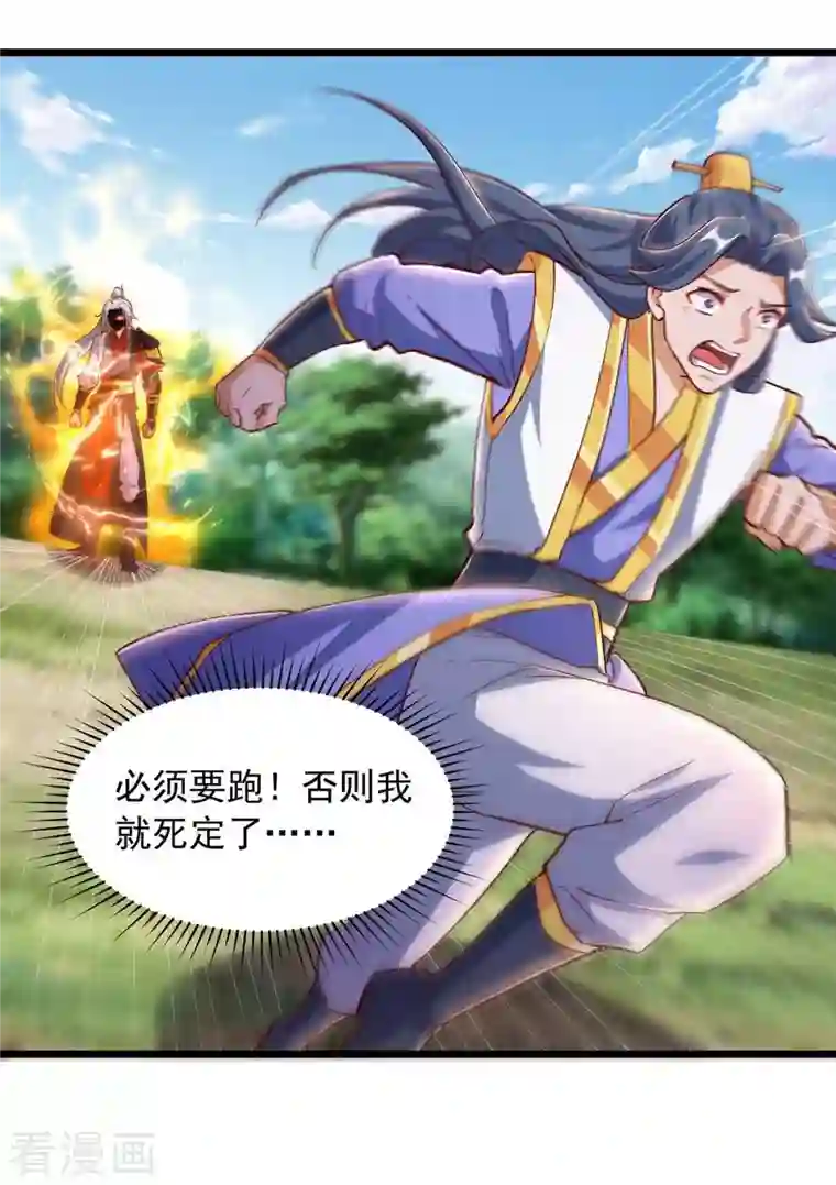 超级吞噬系统第36话 发小