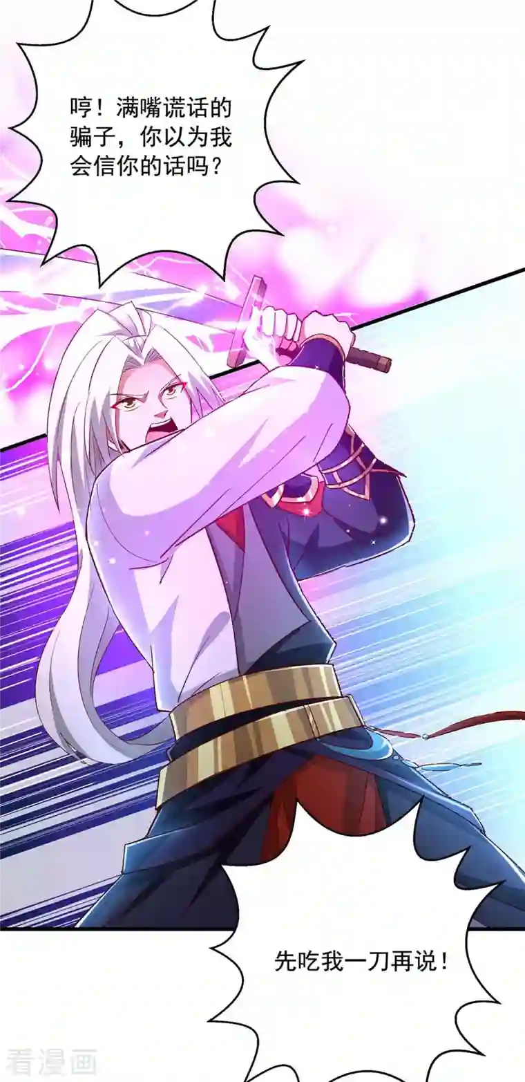 超级吞噬系统第36话 发小