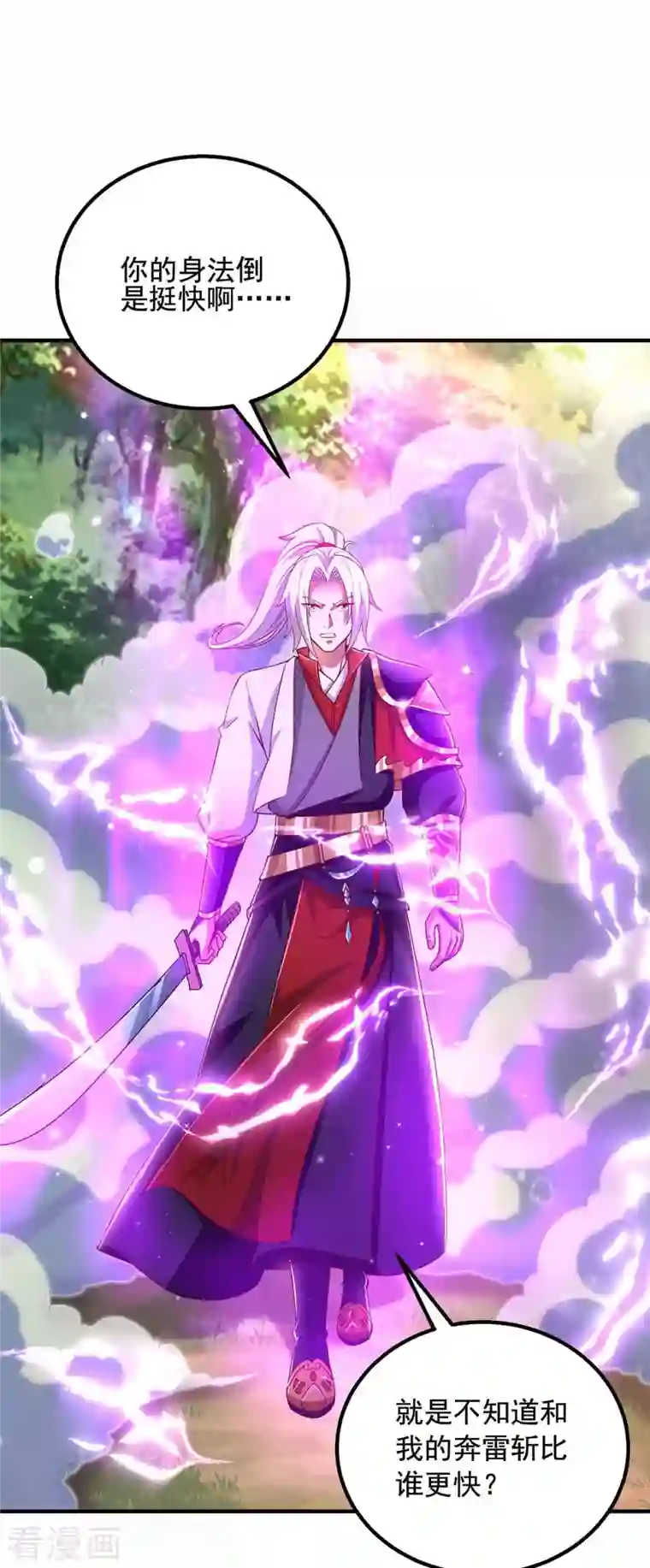 超级吞噬系统第36话 发小