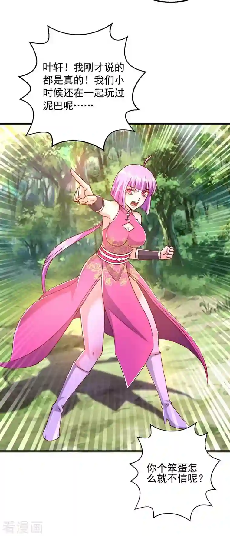 超级吞噬系统第36话 发小