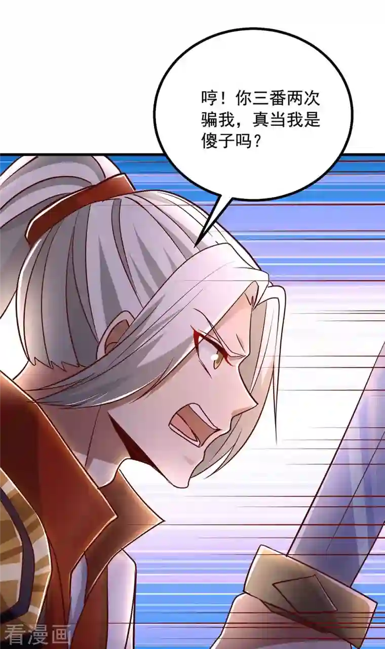 超级吞噬系统第36话 发小