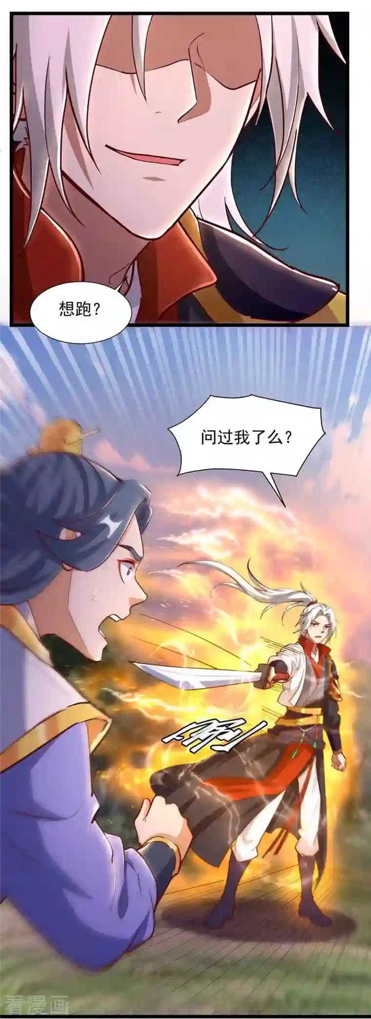 超级吞噬系统第36话 发小