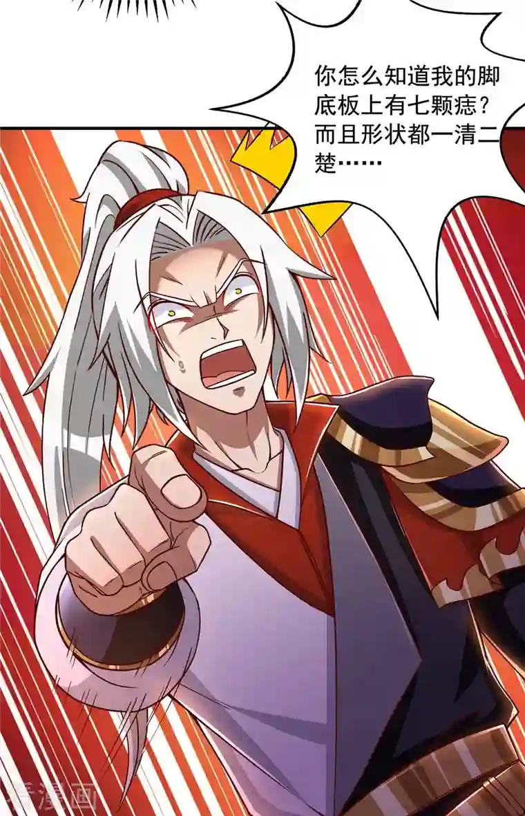 超级吞噬系统第36话 发小