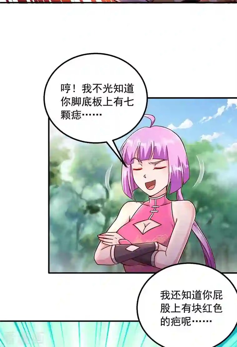 超级吞噬系统第36话 发小