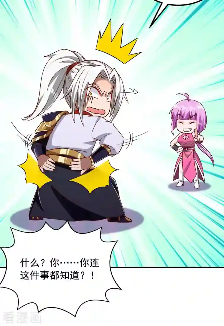 超级吞噬系统第36话 发小