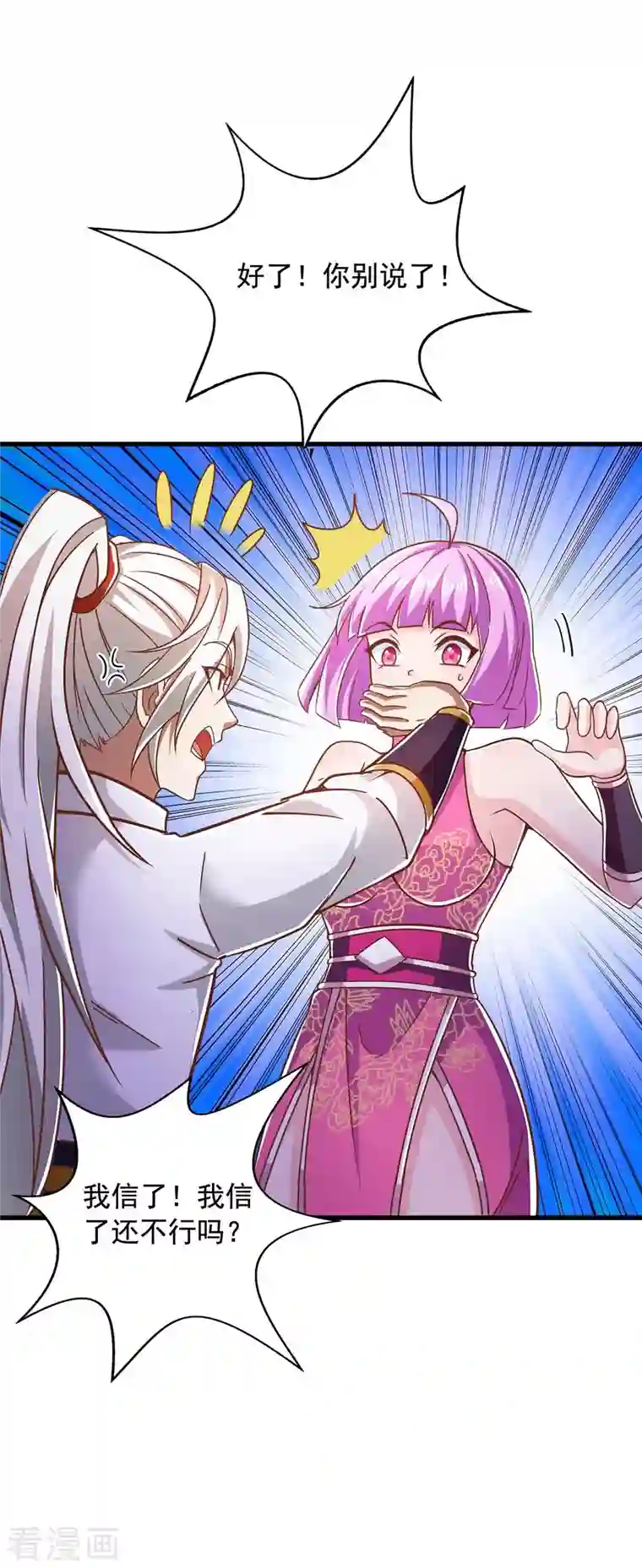 超级吞噬系统第36话 发小