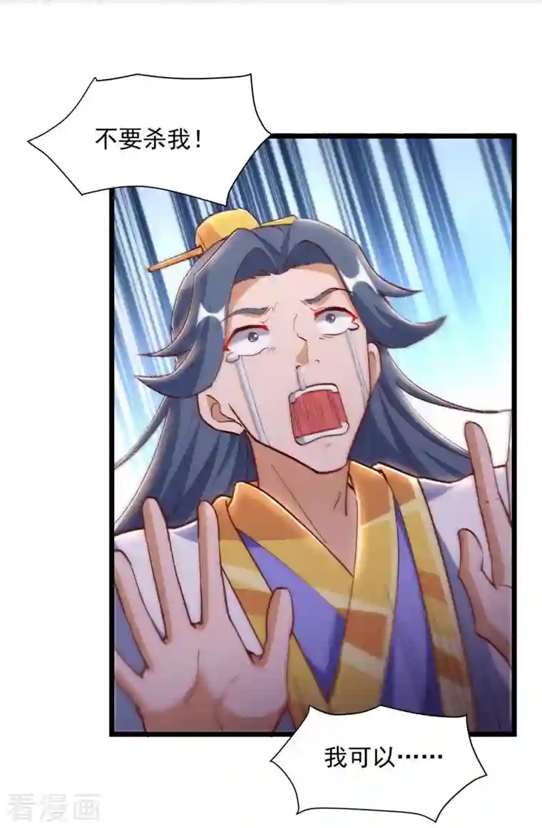 超级吞噬系统第36话 发小