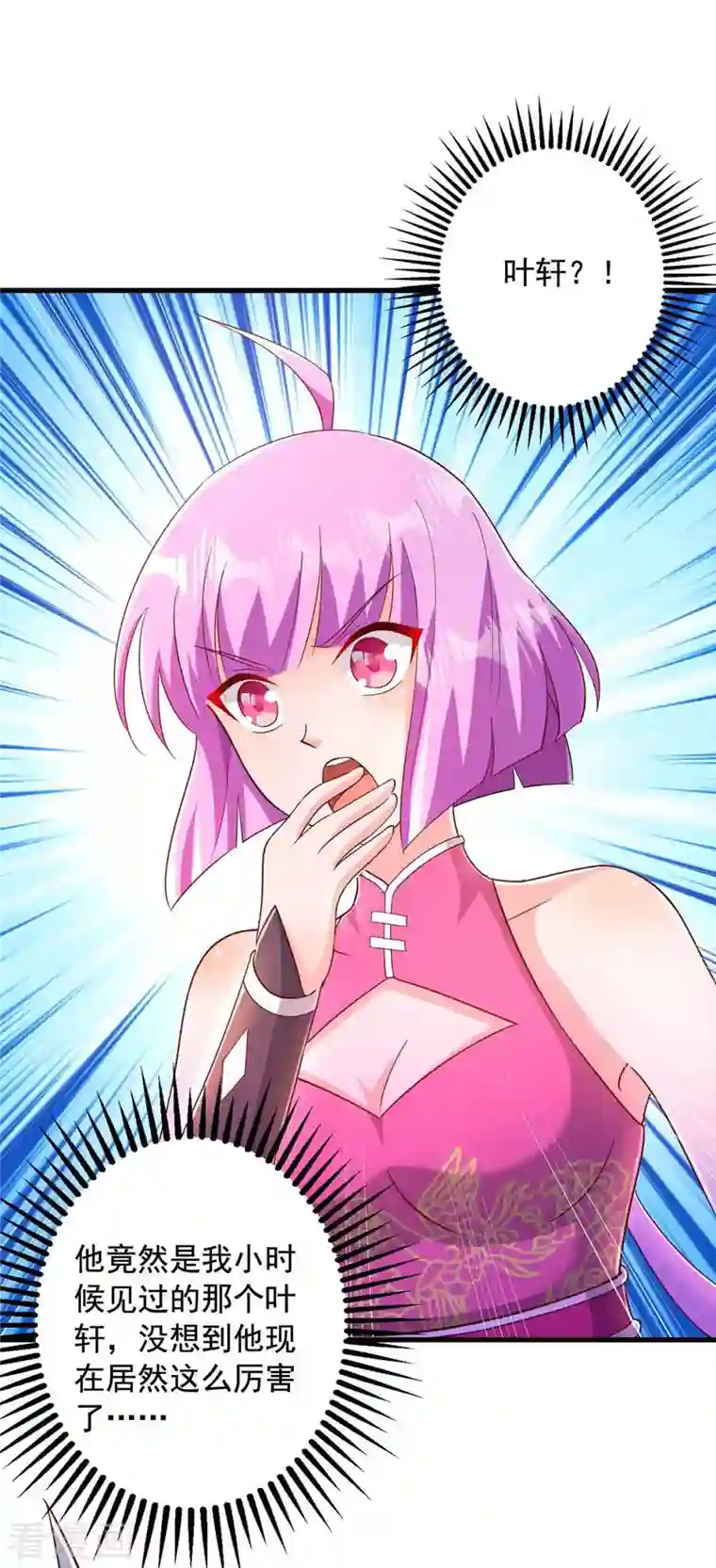 超级吞噬系统第36话 发小