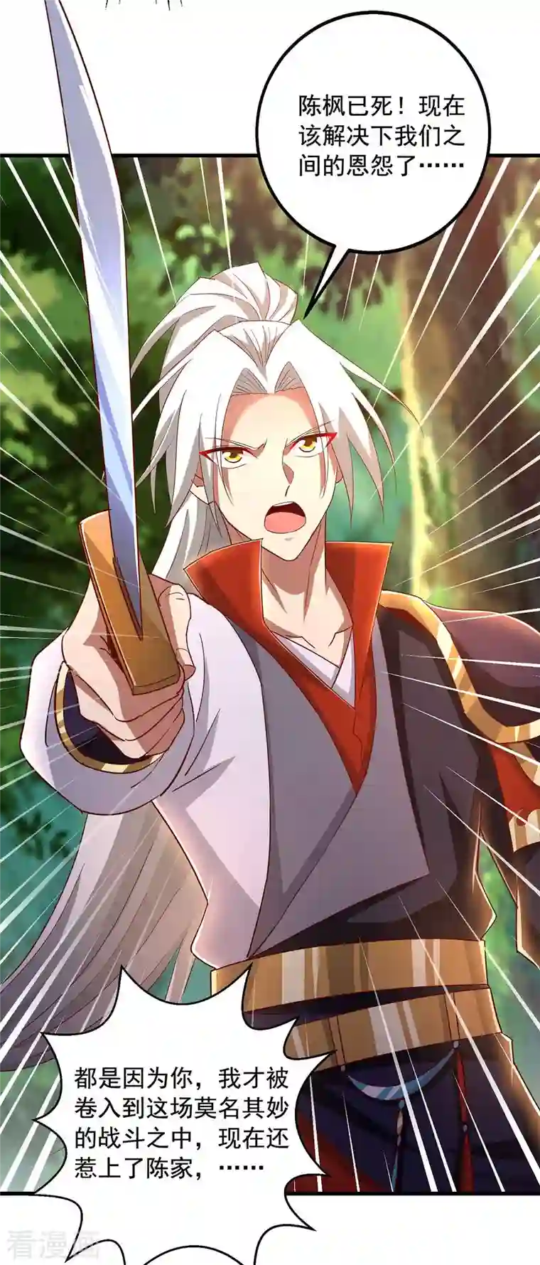 超级吞噬系统第36话 发小