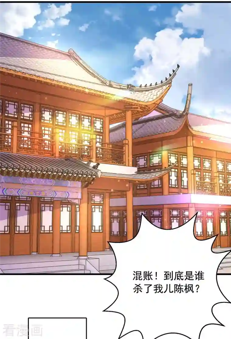 超级吞噬系统第37话 攻打叶家