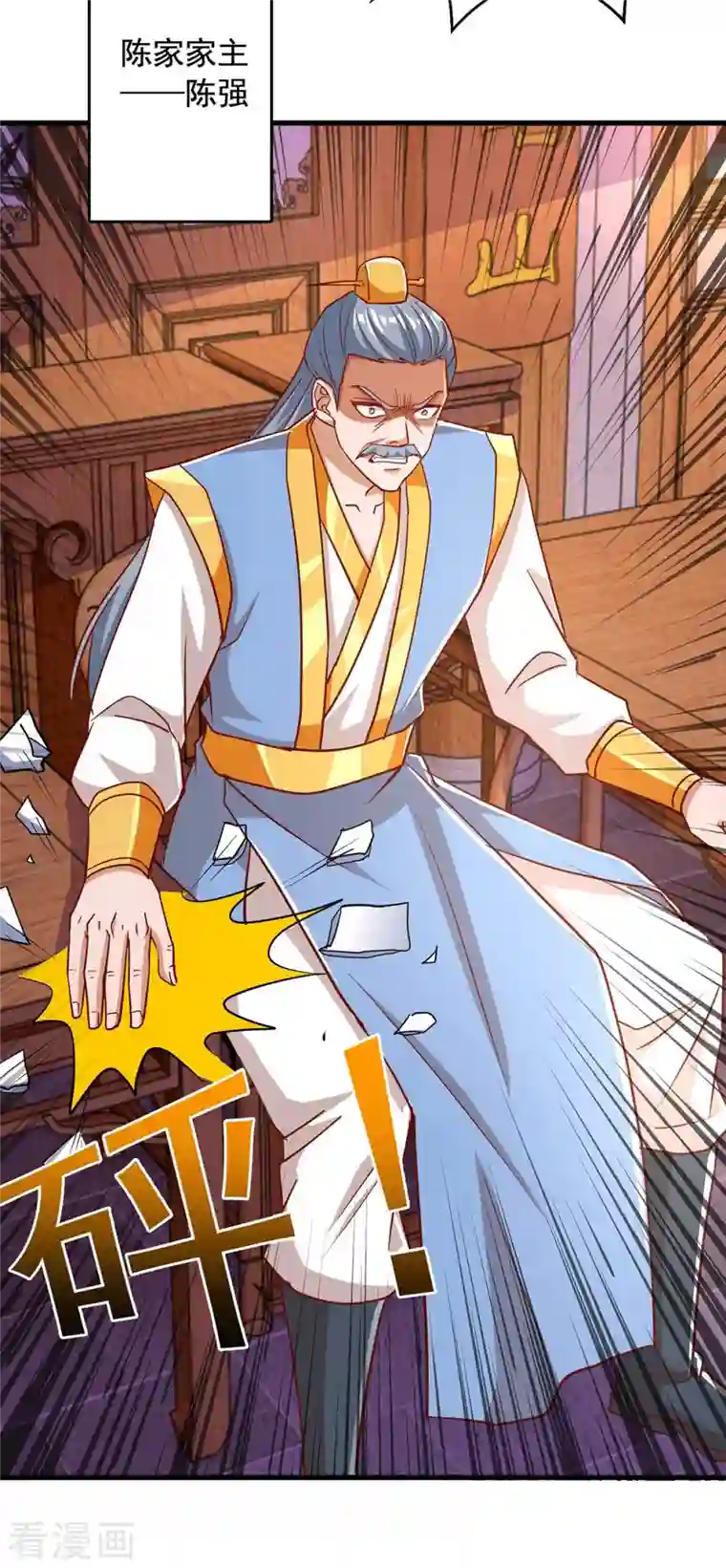 超级吞噬系统第37话 攻打叶家