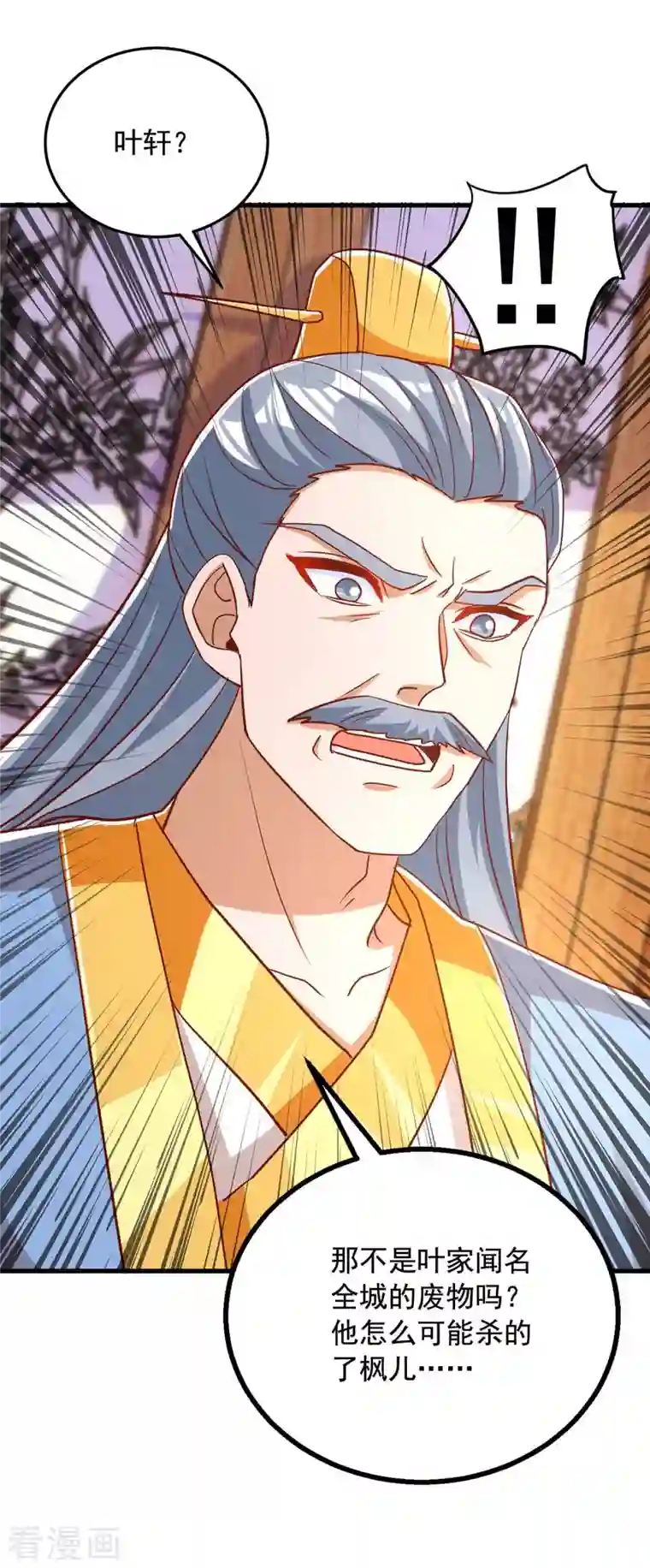 超级吞噬系统第37话 攻打叶家