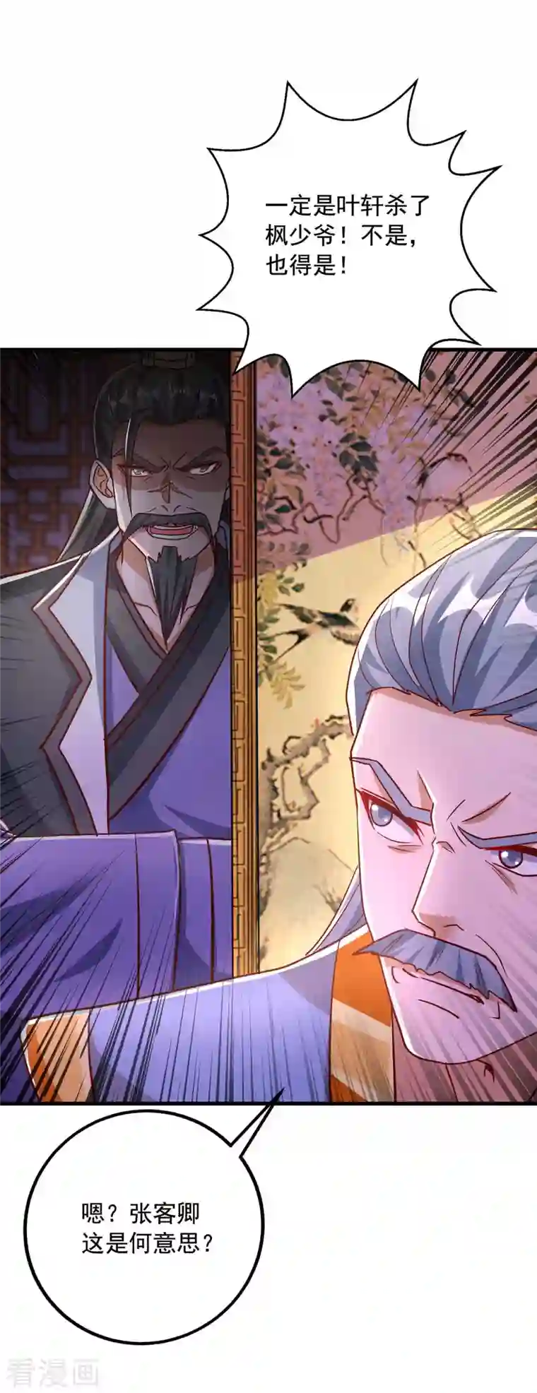 超级吞噬系统第37话 攻打叶家