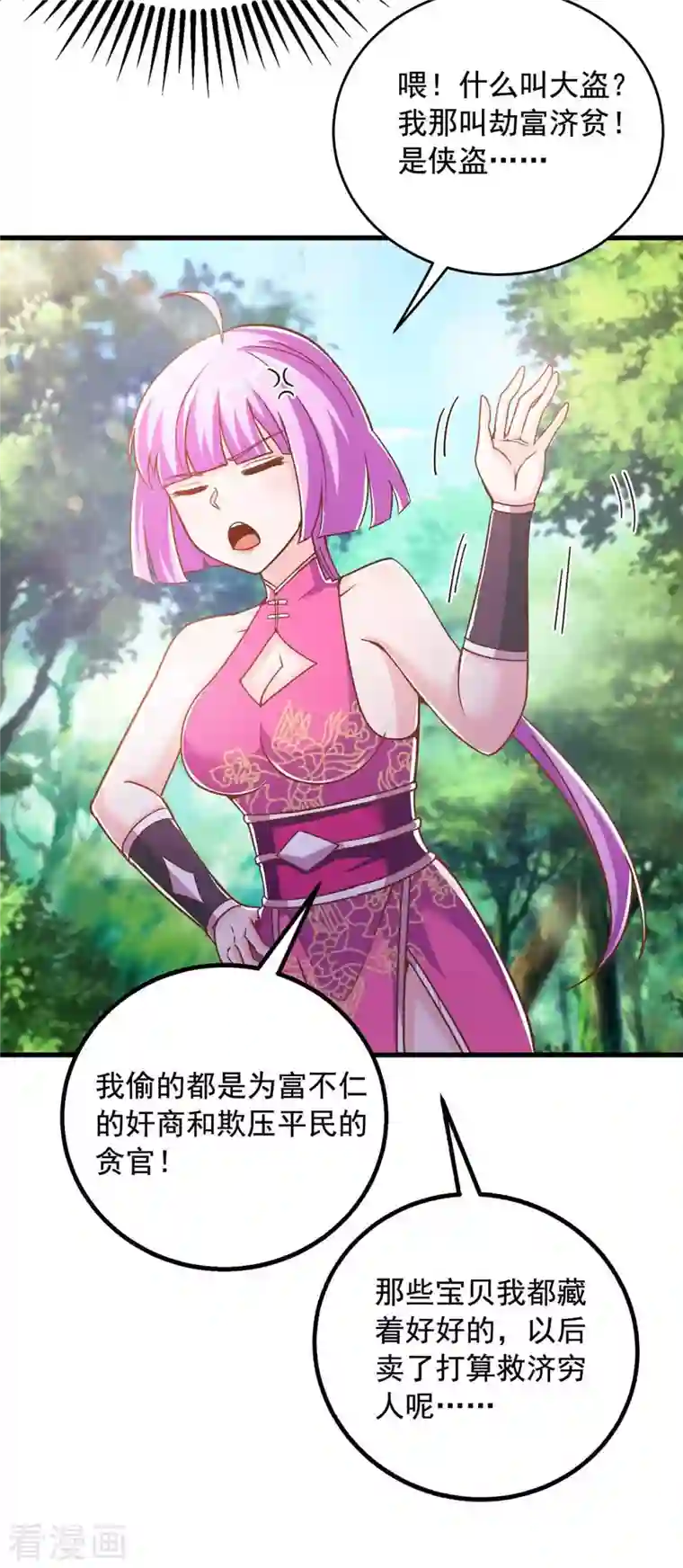 超级吞噬系统第37话 攻打叶家