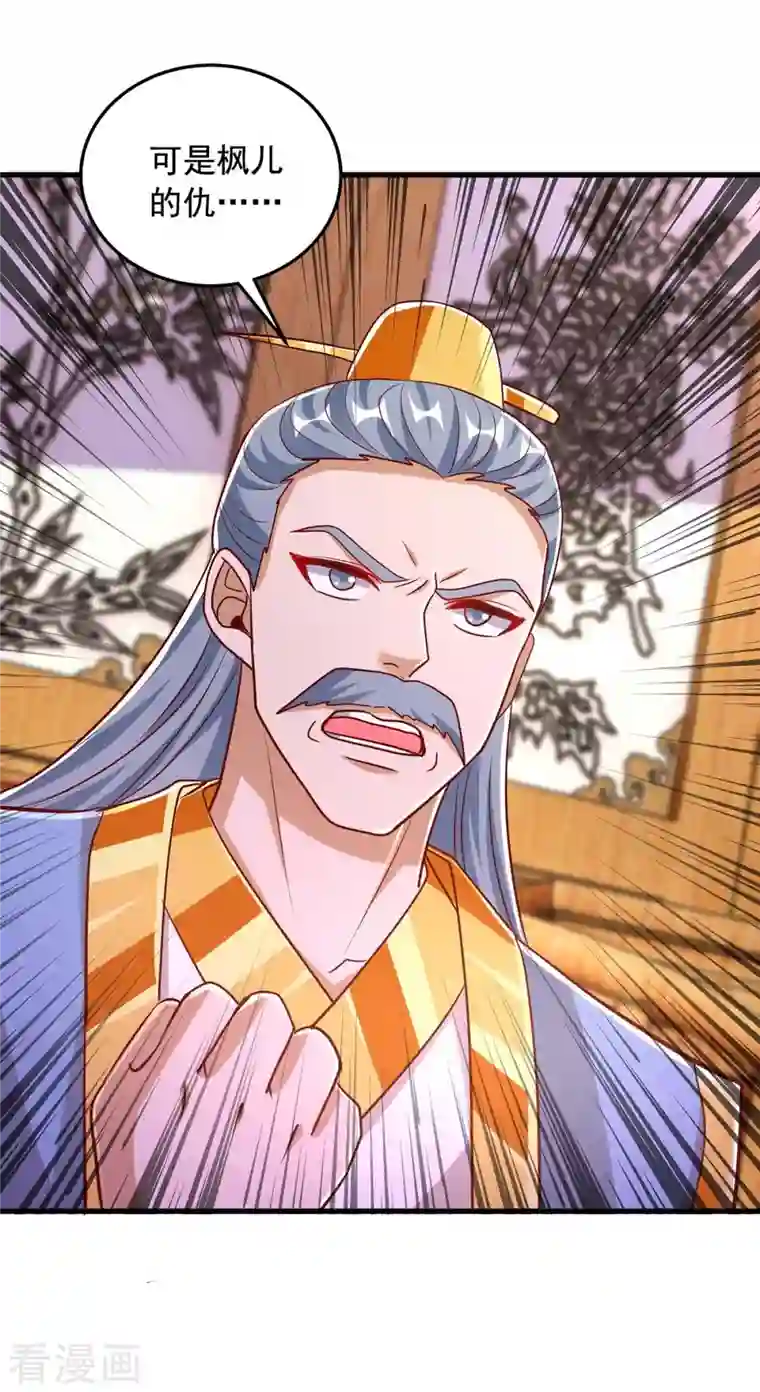 超级吞噬系统第37话 攻打叶家
