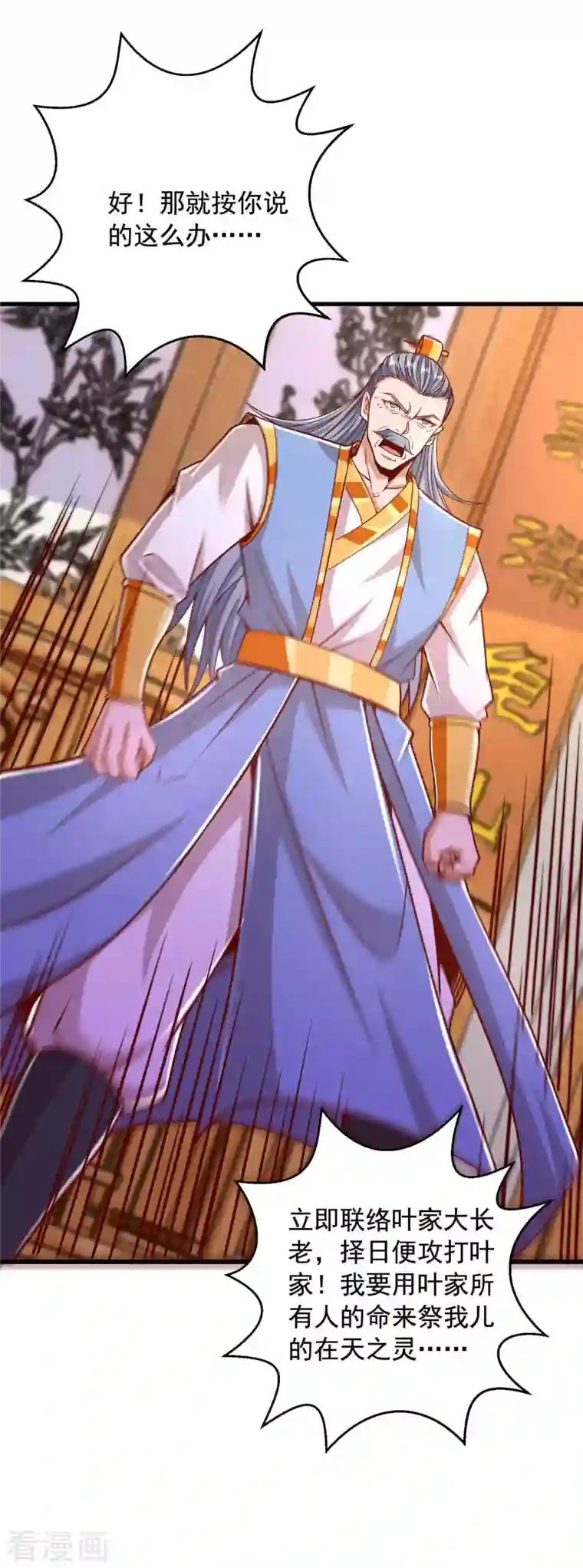 超级吞噬系统第37话 攻打叶家