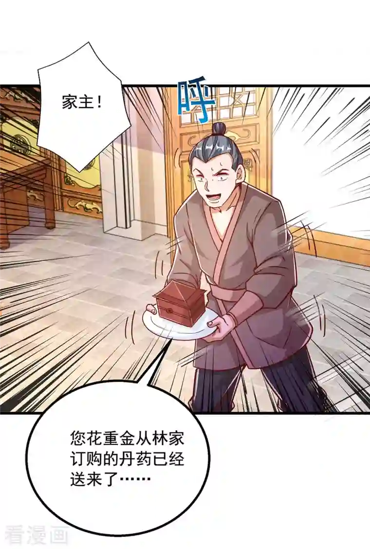 超级吞噬系统第37话 攻打叶家