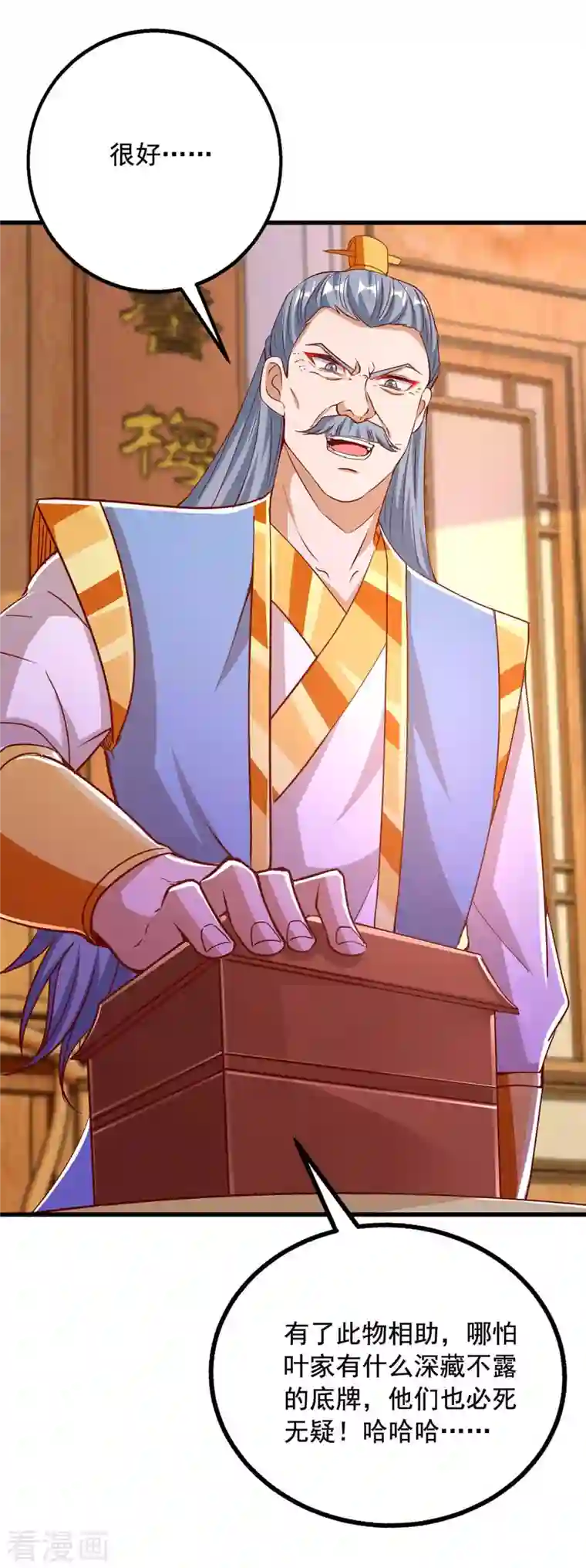 超级吞噬系统第37话 攻打叶家