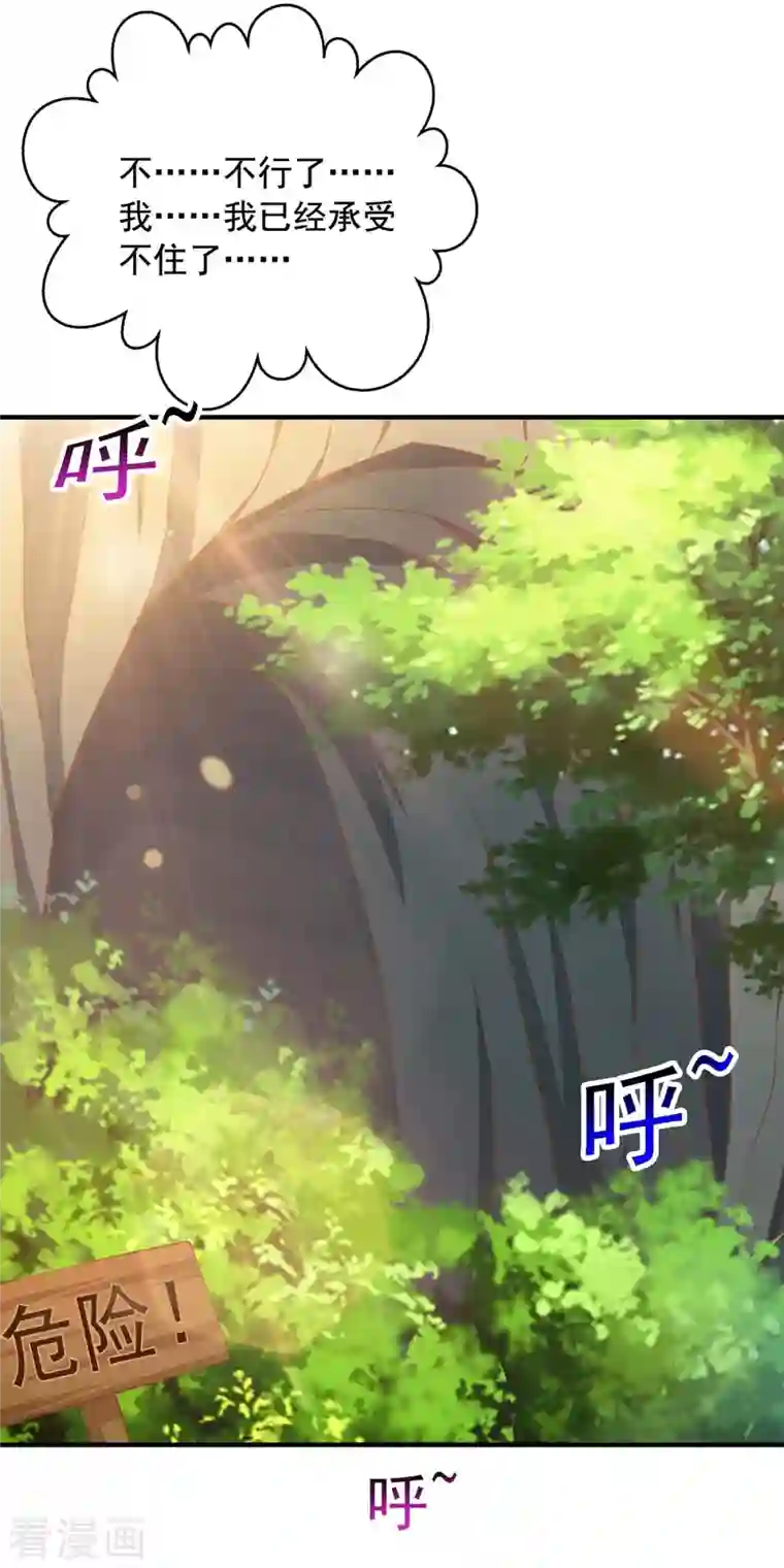 超级吞噬系统第37话 攻打叶家