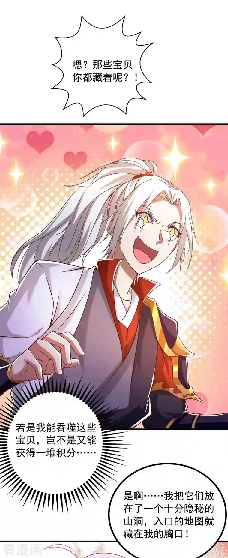 超级吞噬系统第37话 攻打叶家