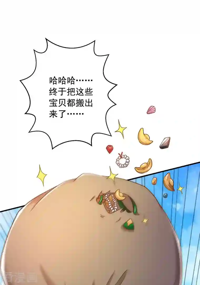 超级吞噬系统第37话 攻打叶家