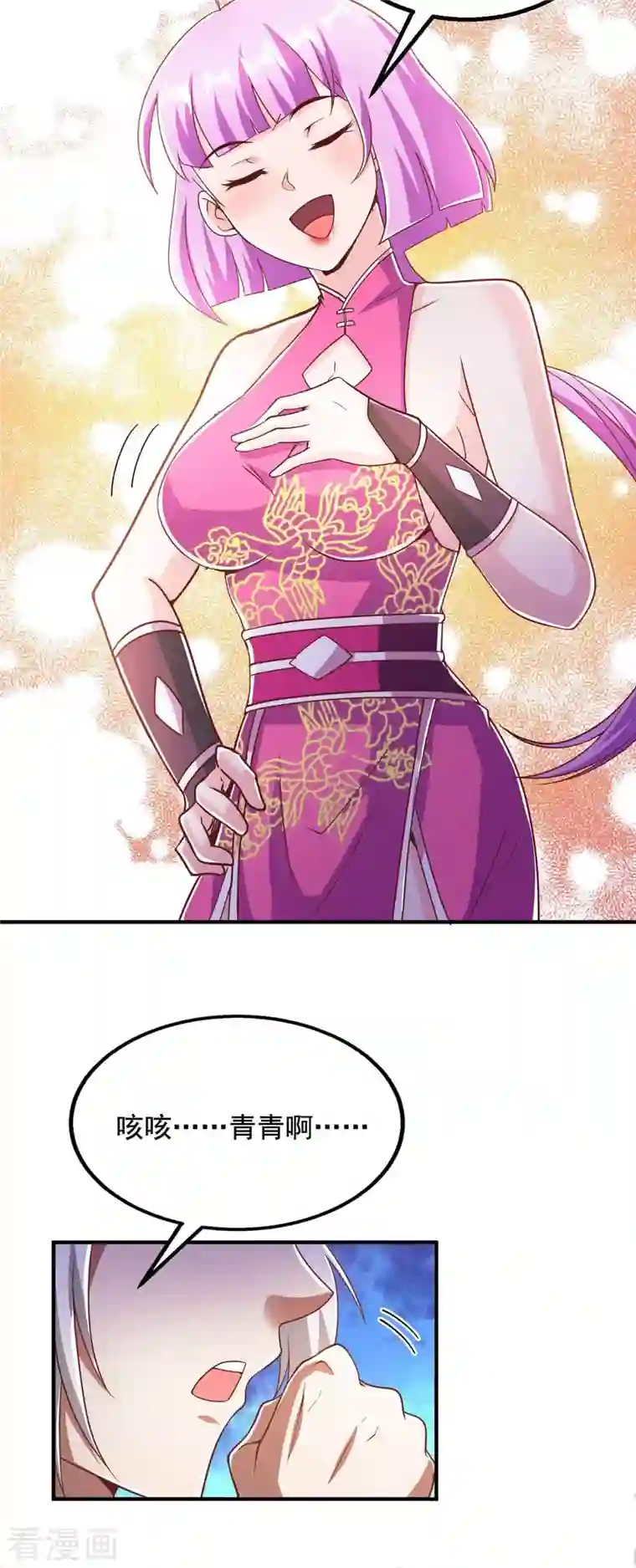 超级吞噬系统第37话 攻打叶家