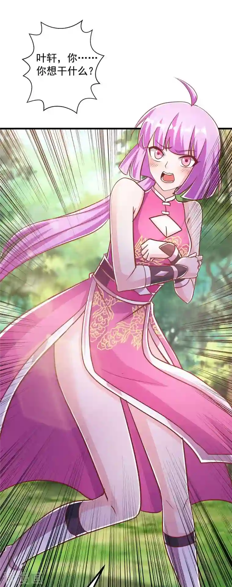 超级吞噬系统第37话 攻打叶家