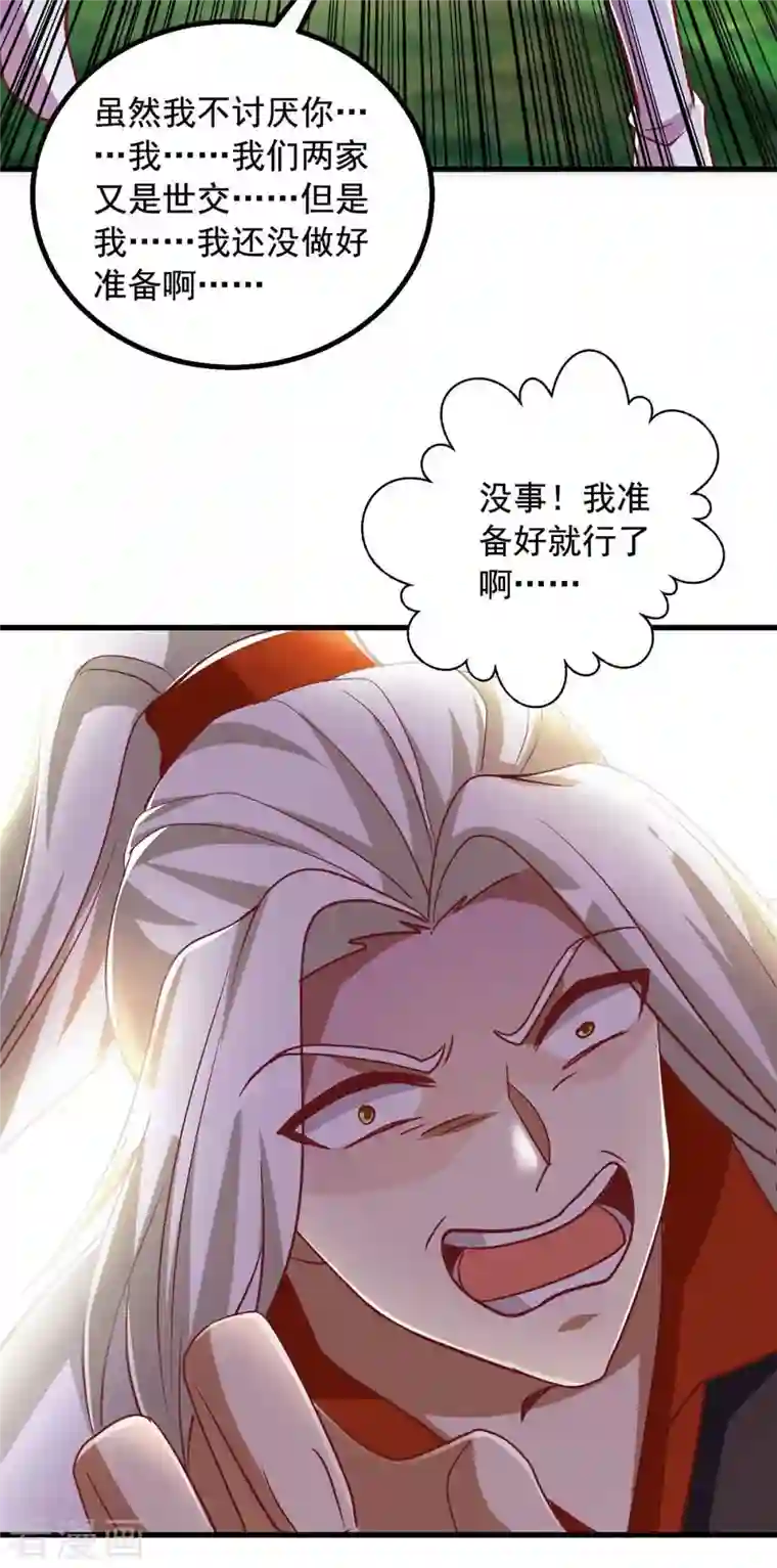 超级吞噬系统第37话 攻打叶家