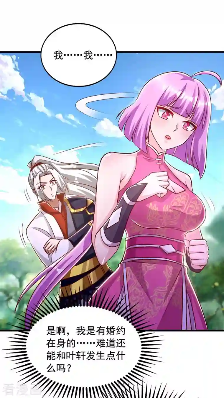 超级吞噬系统第38话 陈家寻仇