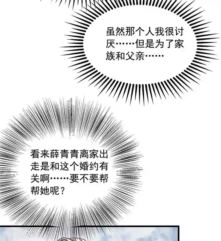 超级吞噬系统第38话 陈家寻仇