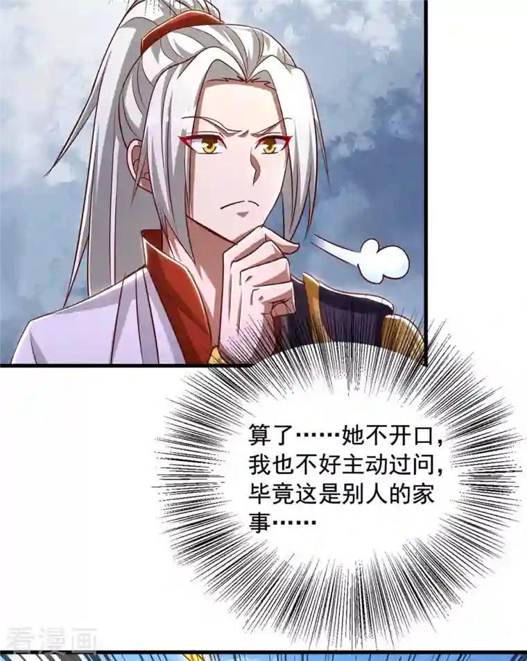 超级吞噬系统第38话 陈家寻仇