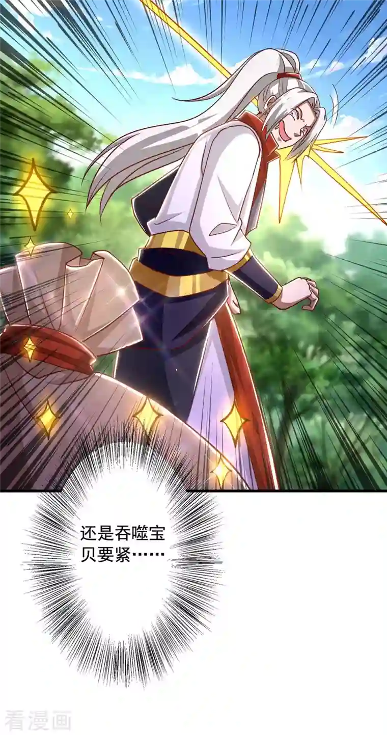 超级吞噬系统第38话 陈家寻仇