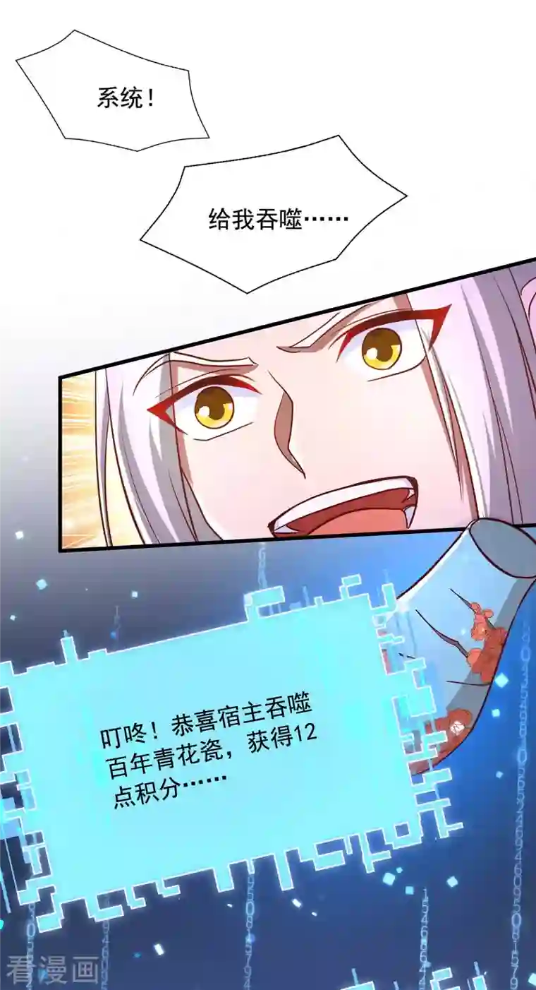 超级吞噬系统第38话 陈家寻仇