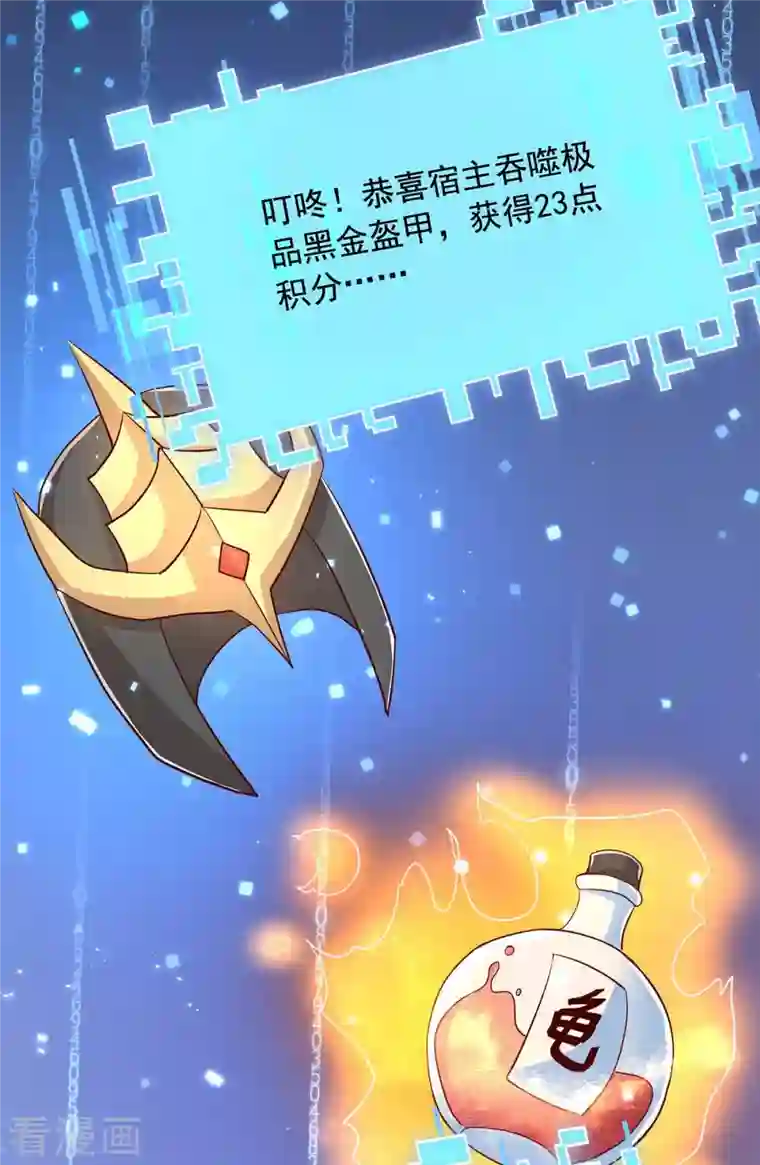 超级吞噬系统第38话 陈家寻仇