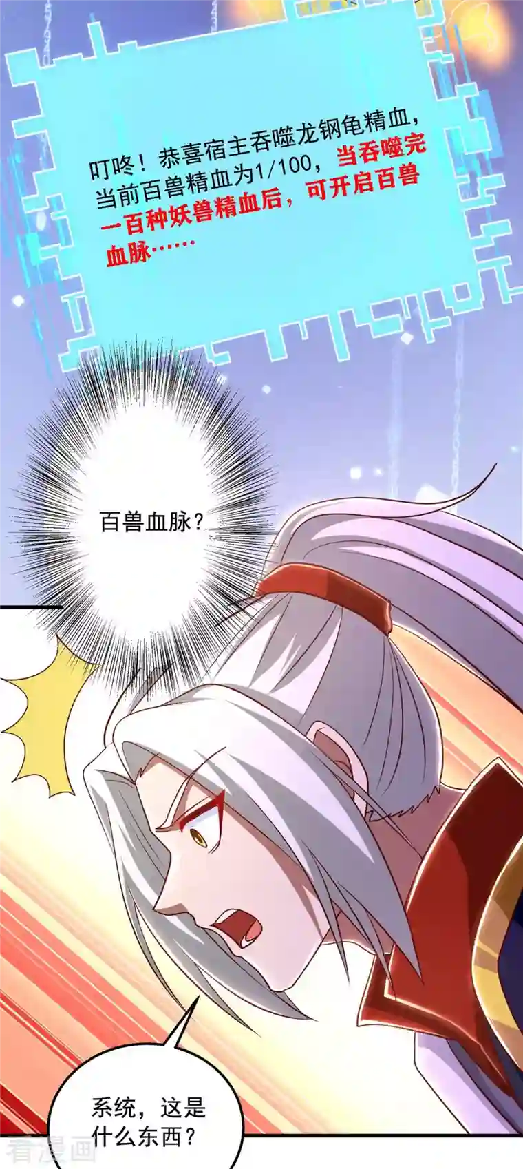 超级吞噬系统第38话 陈家寻仇