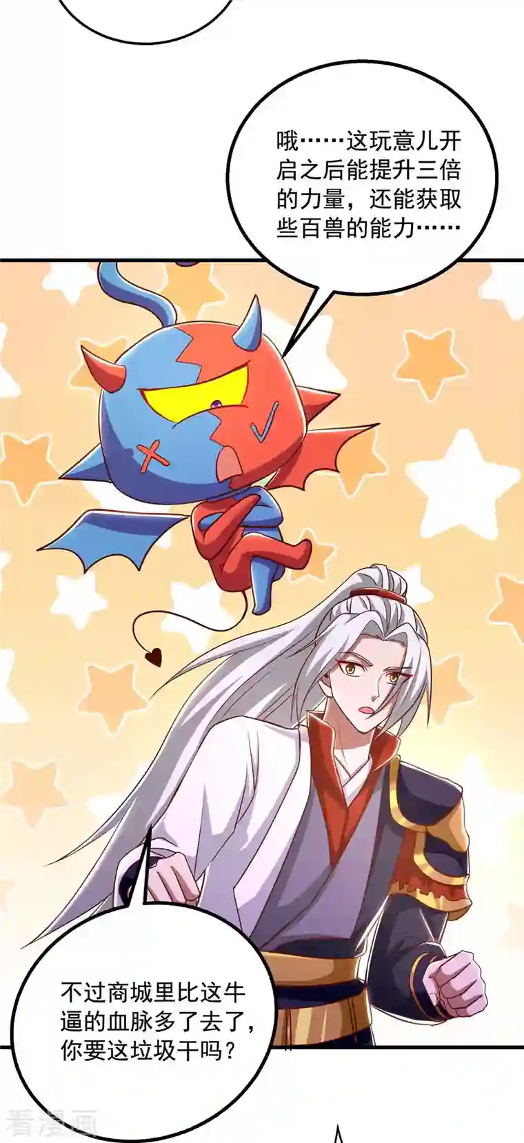 超级吞噬系统第38话 陈家寻仇