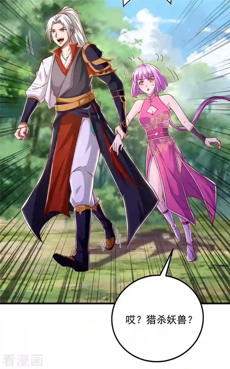 超级吞噬系统第38话 陈家寻仇