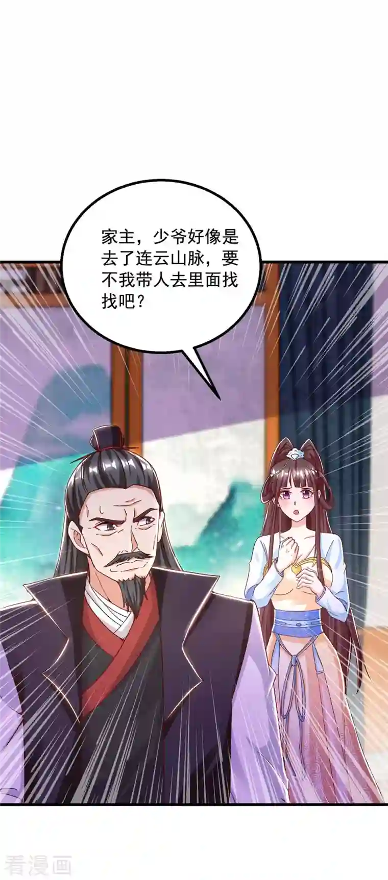 超级吞噬系统第38话 陈家寻仇