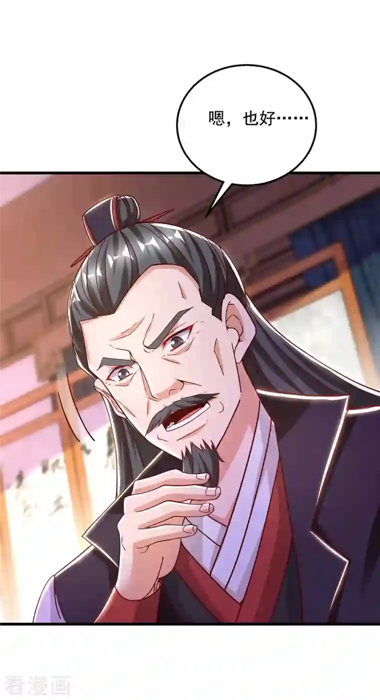 超级吞噬系统第38话 陈家寻仇