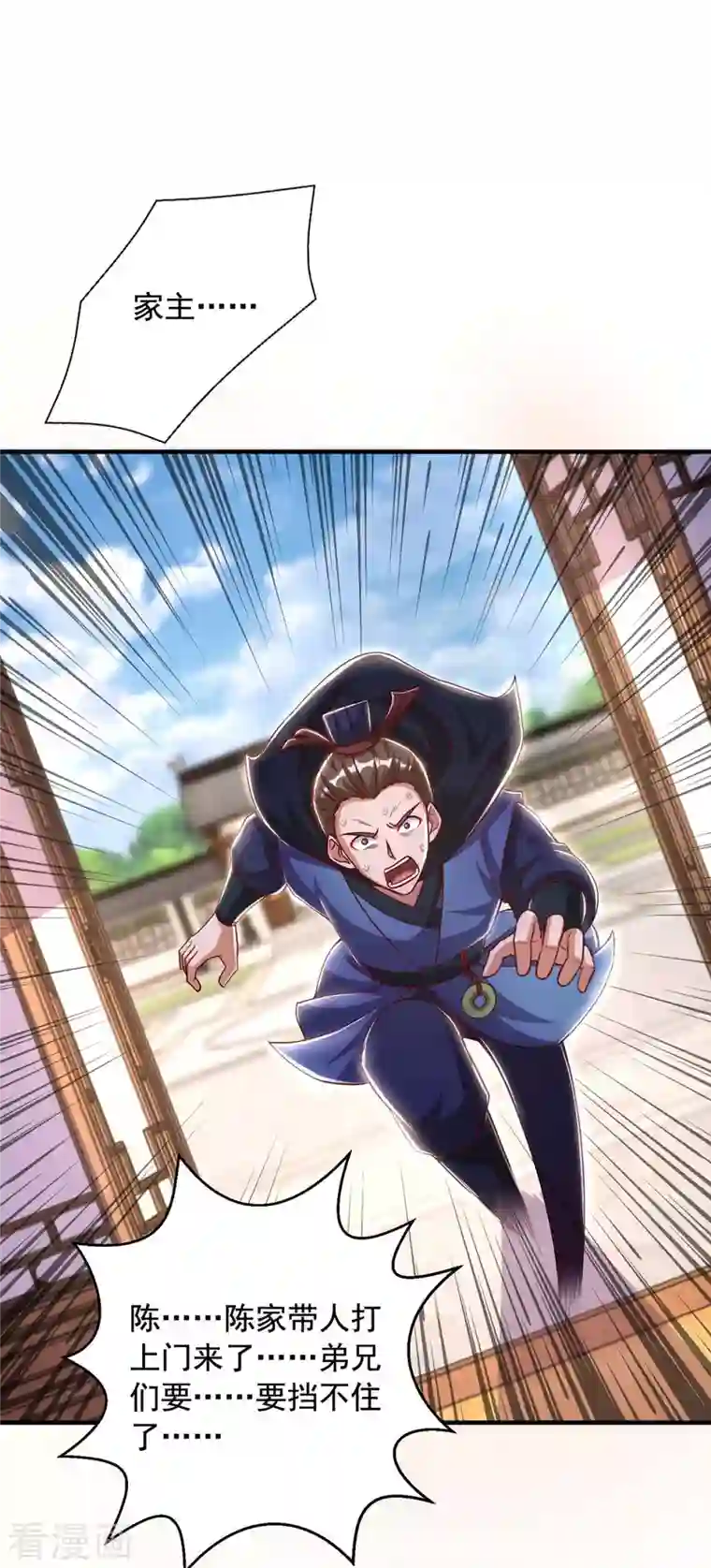 超级吞噬系统第38话 陈家寻仇